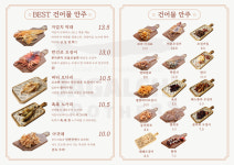 자갈치브라더스 홍성내포점