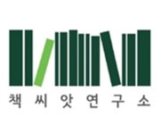 책씨앗학습터