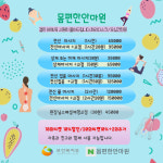 몸편한마사지안마원