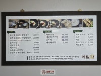 메밀가막국수