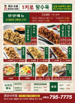 1키로탕수육 경산시지점