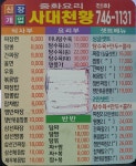 사대천황