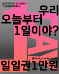 베스트스포츠센터 피트니스