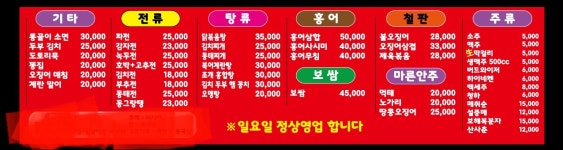 신바람빈대떡&보쌈