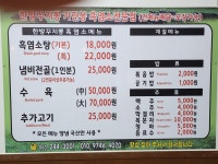 기린봉흑염소