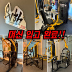 머슬에이치짐 천안아산역점