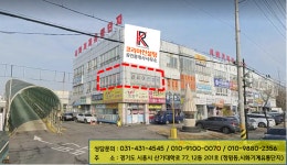 코리아컨설팅 공인중개사사무소