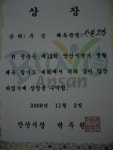 석사한얼합기도&줄넘기