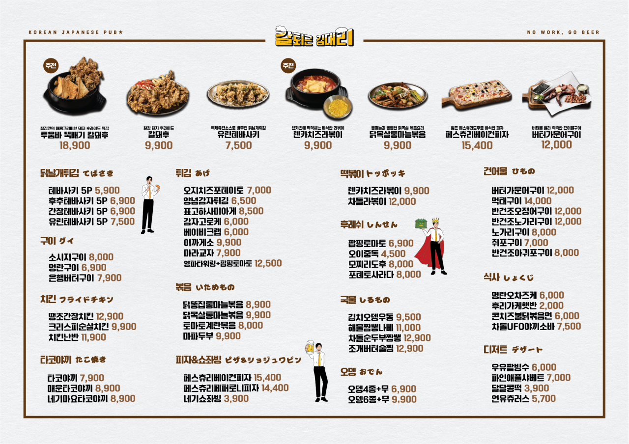 김대리피자 이미지