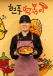 현주떡볶이