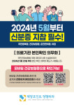 계양포인트정형외과의원