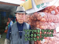 남양상회