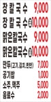 현대장칼국수 2호점