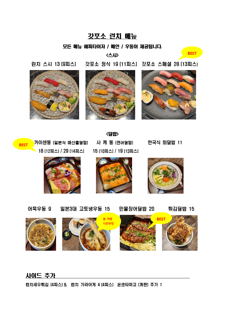 갓포소 이미지