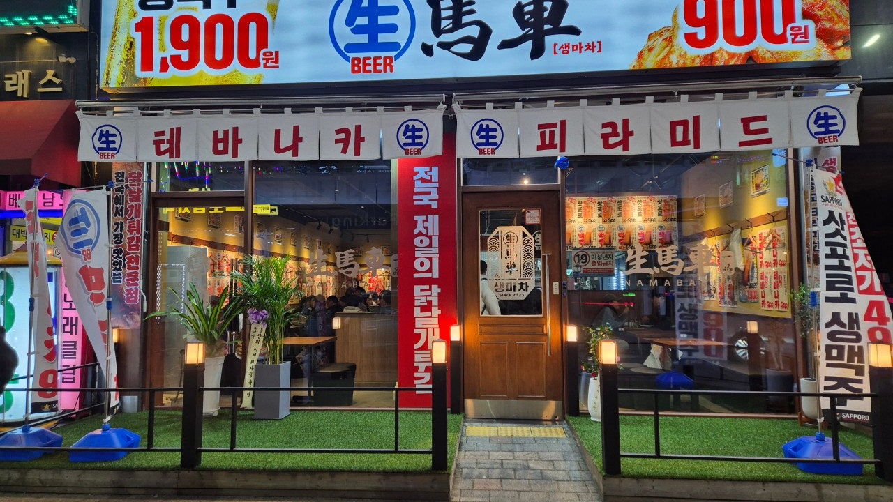 생마차 김포구래점