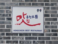 강변민물매운탕