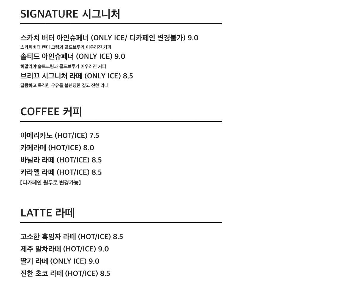 브리끄(brique) 이미지