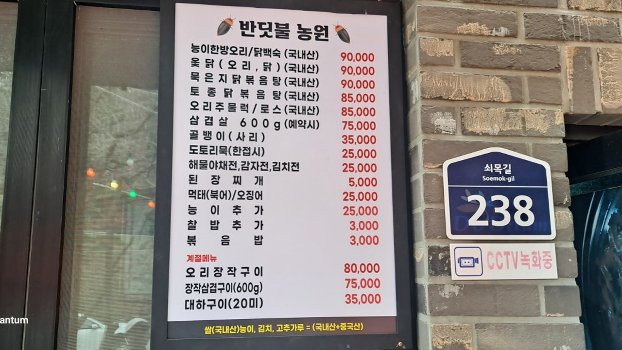 반딧불농원