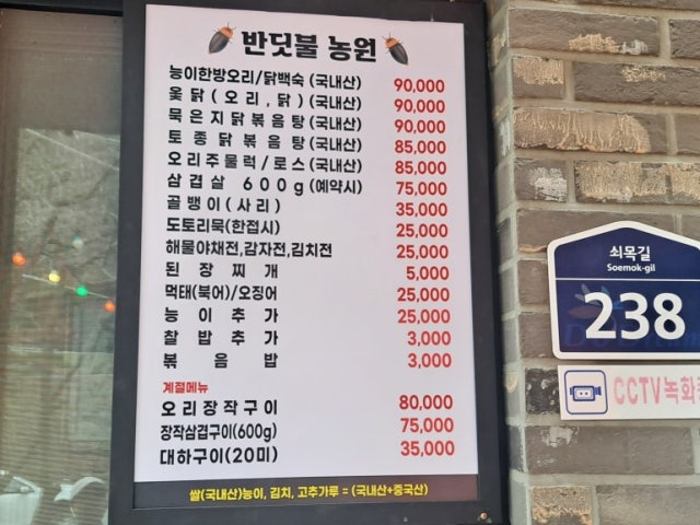 반딧불농원