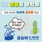 곰승마 손세차장
