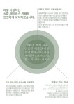 하우스위프 인천점