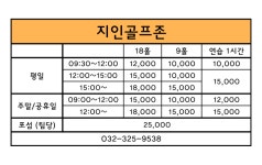 지인스크린골프존