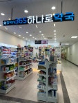 365하나로약국