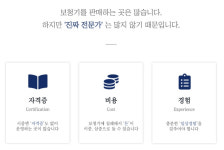 독일보청기 의정부본점