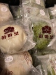 하마보