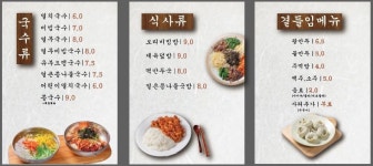 한양멸치국수 보리밥 산본점