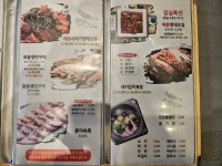 한상차림 코다리명가 홍성점