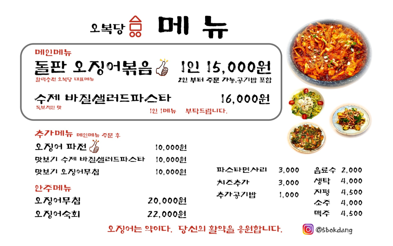 통통한오징어 이미지