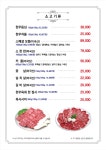 도야미리숯불갈비