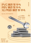 해창건재철물