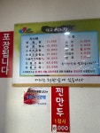 대교설렁탕