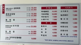 양정명동찌개마을 신항점