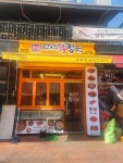 정석닭강정 송파점