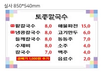 토종손칼국수