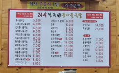 24시전주명가콩나물국밥