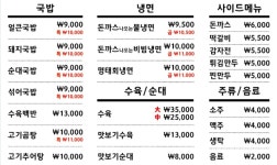 얼큰한 육거리 돼지국밥