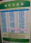 삼성세탁