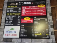 제주집