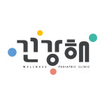 건강해소아청소년과의원