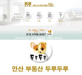 진로공인중개사사무소