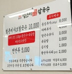얼큰이샤브샤브칼국수