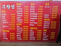 부천성