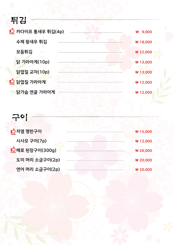 스시&이자카야한성 이미지