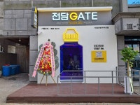 전담GATE 서울대벤처타운점
