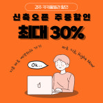 경주보문키키풀빌라