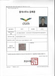 오산역 이금자공인중개사사무소
